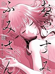 墨色山河 待播漫改剧海报